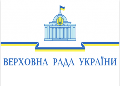 Верховна Рада України